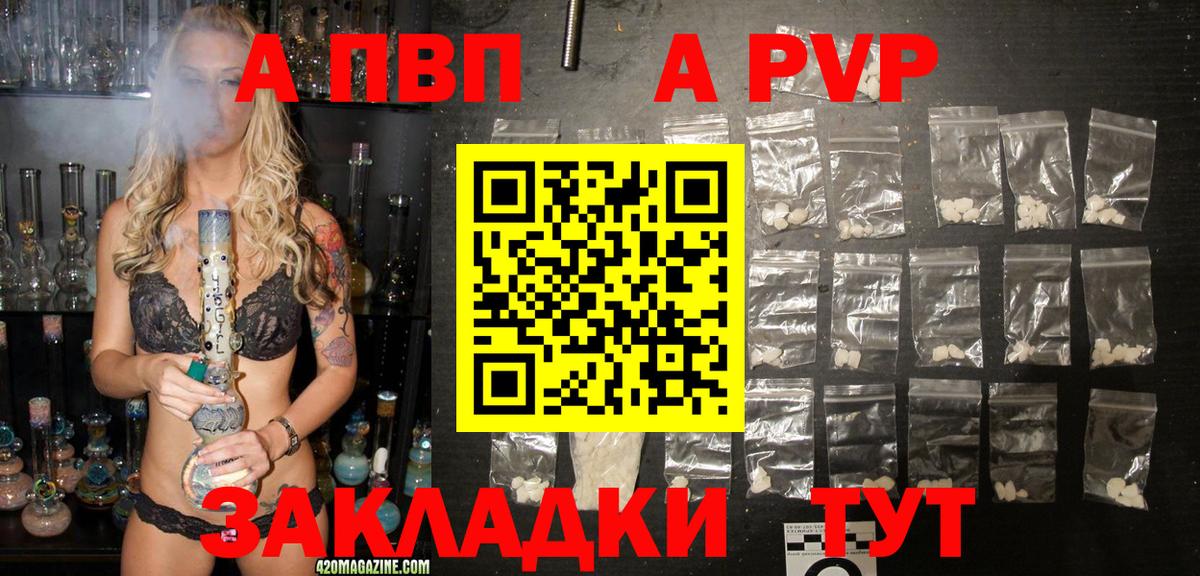 APVP мука Верхняя Салда