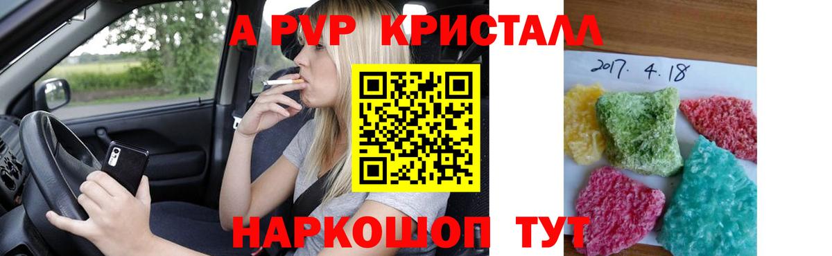 Верхняя Салда  Alpha-PVP Crystall  Alpha PVP VHQ  наркошоп  Вход с VPN  Alpha PVP 