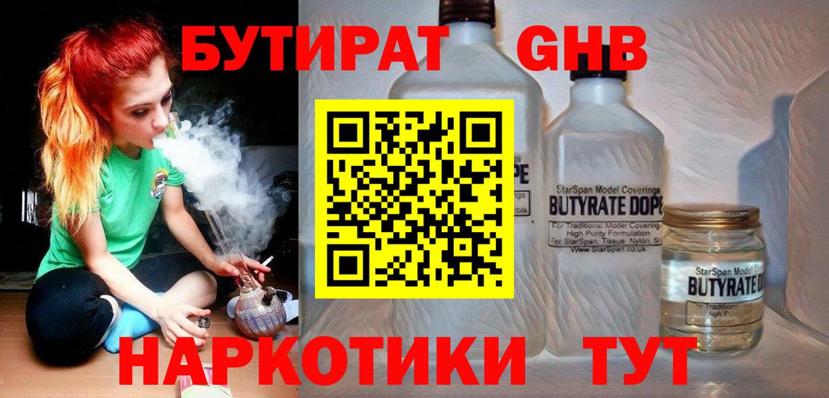 БУТИРАТ  БУТИРАТ буратино  Вход с VPN  Верхняя Салда 