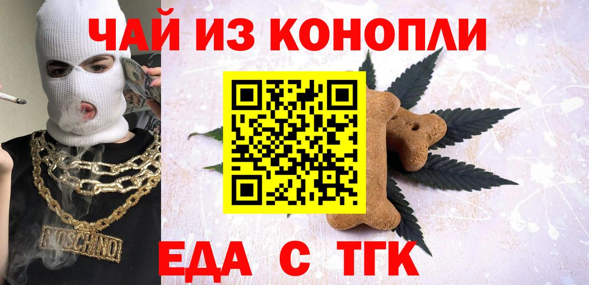 Верхняя Салда  Cannafood конопля  Вход с VPN 