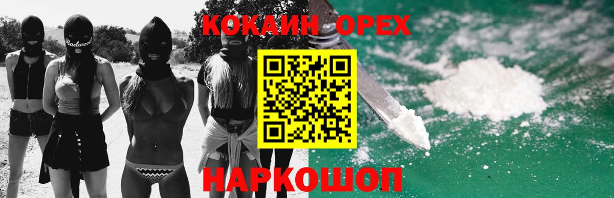 Кокаин Эквадор  Cocaine VHQ  Верхняя Салда  КОКАИН  Вход с VPN 