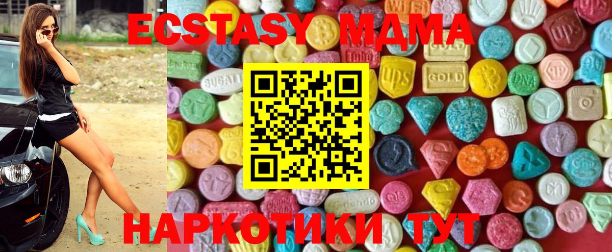 Экстази MDMA Верхняя Салда