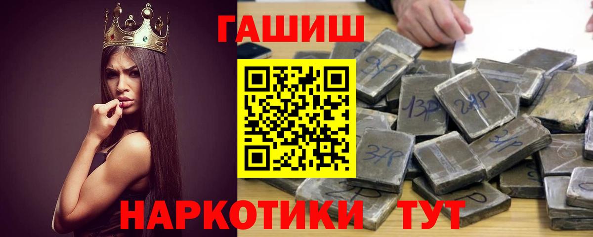Гашиш  Вход с VPN  Верхняя Салда  ГАШ hashish  ГАШ VHQ 