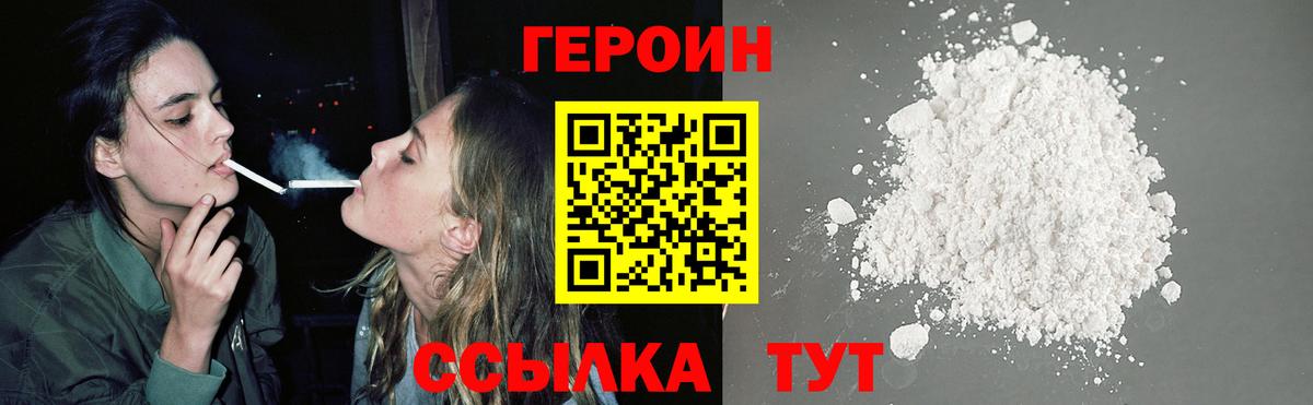 Героин белый Верхняя Салда