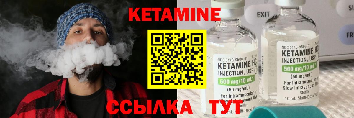 КЕТАМИН VHQ Верхняя Салда