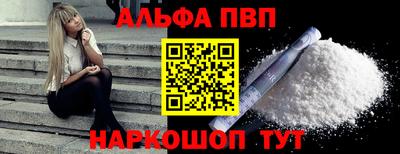 альфа пвп Малоярославец