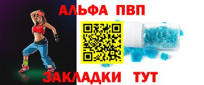 альфа пвп Малоярославец