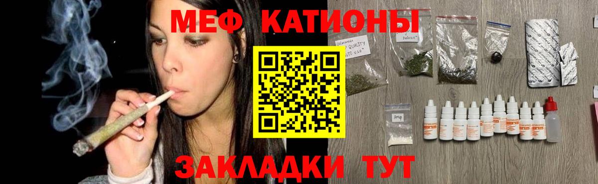 Мефедрон мука Верхняя Салда