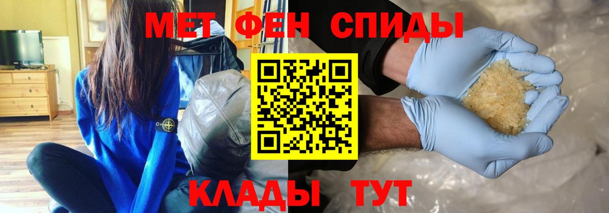 МЕТАМФЕТАМИН пудра Верхняя Салда