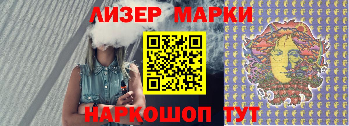Марки N-bome 1,8мг  Вход с VPN  Верхняя Салда 