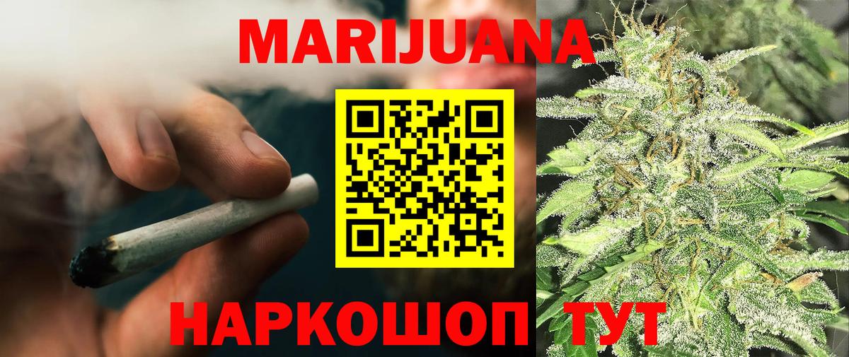 МАРИХУАНА сатива  Бошки Шишки White Widow  МАРИХУАНА конопля  Конопля Ganja  Вход с VPN  Верхняя Салда 